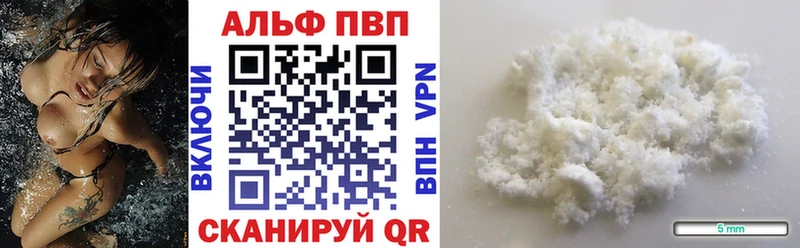 Купить где  Нижние Серги  Alfa_PVP Crystall 