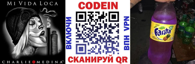 Кодеиновый сироп Lean Purple Drank  Купить  Нижние Серги 